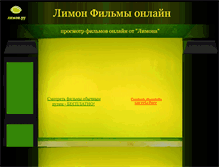 Tablet Screenshot of limon.ru